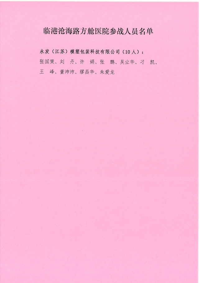 感謝信_page-0002.jpg